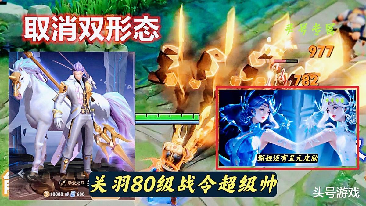 王者荣耀|21号商店有变，备好60点券巨赚，2史诗3传说突袭，小乔有坏消息