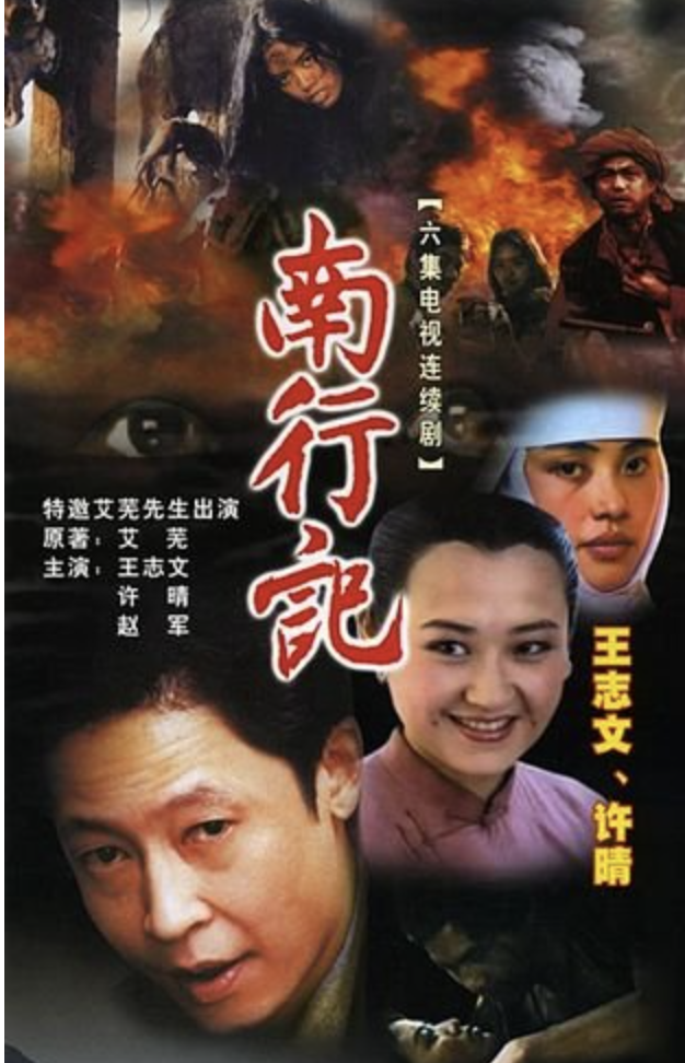 我是愈姑娘|王志文的情债：负过许晴，和江珊假戏真做，曾把徐帆扫地出门