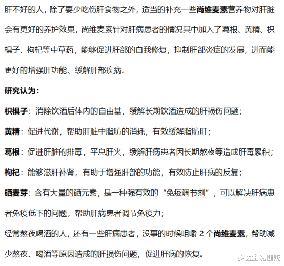 罗医生说健康|25岁女主管，查出肝癌，医生：常喝“1汤”，铁打的肝也受不住