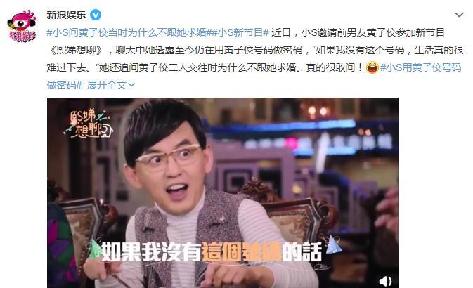 小S|小S新节目邀请前男友炒作？网友看完忍不住吐槽：炒冷饭没意思！
