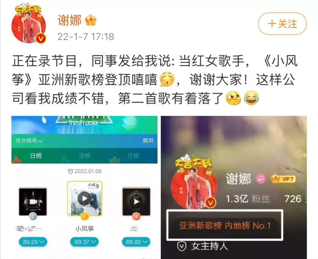 袁冰妍|宝子哥新剧黄了？张予曦争不过李小冉？谢娜新歌亚洲新歌榜登顶？