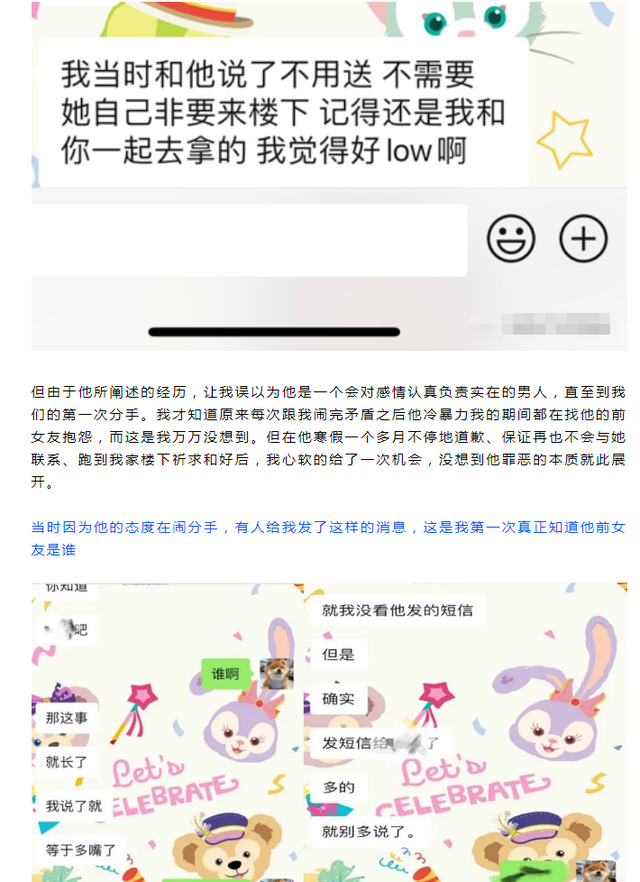 顶峰相见|珠海男大学生和现女友交往，又和前女友藕断丝连，还有诸多恶习