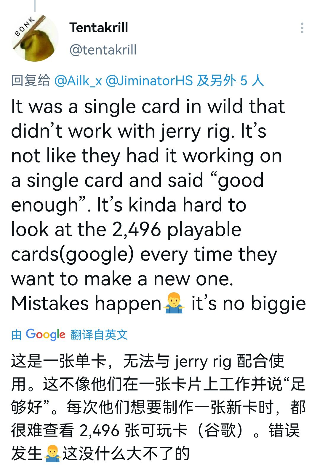 设计师|炉石传说设计师回应泰拉图斯，上线首日就知道了，但修复需要时间