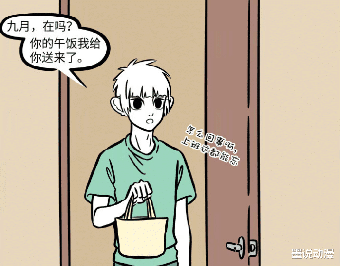 非人哉|非人哉：十一月因为肌肉，迷恋上刑天，杜惟的出现让他放弃