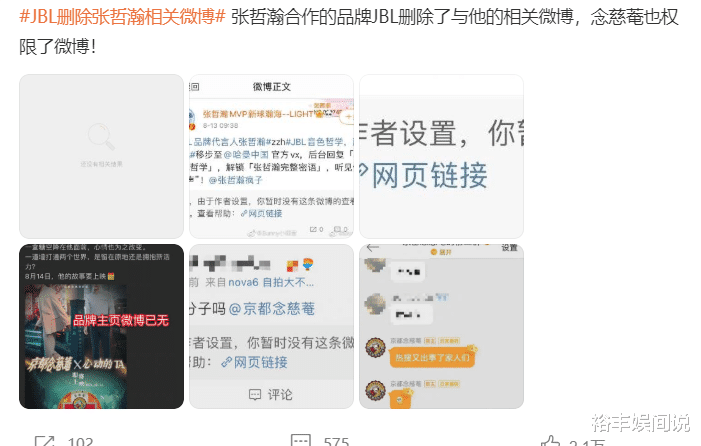 张哲瀚|张哲瀚道歉，该不该被原谅？底线不容触碰，品牌方删除相关博文