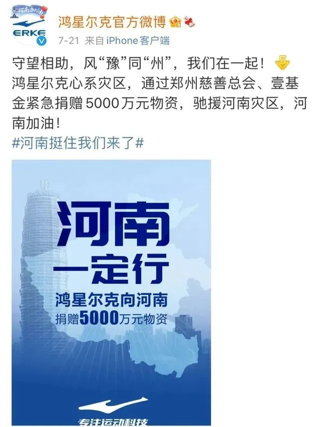 河南 鸿星尔克事件大逆转?原来,我们都被骗了?!