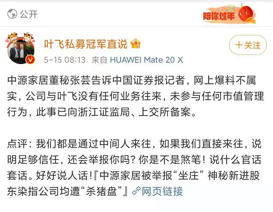 股价 “分赃”不到位，私募基金大佬愤怒爆料大股东高位套现黑幕！