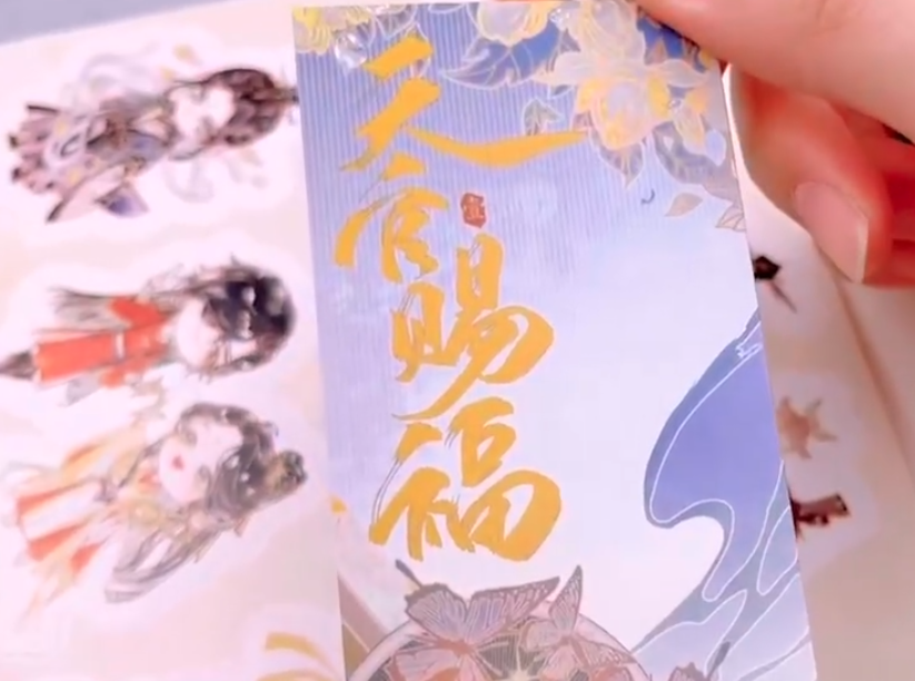 acgn漫評|《天官賜?！蜂N漫畫單行本量出彩，一秒破4w，畫師灰灰好評不斷