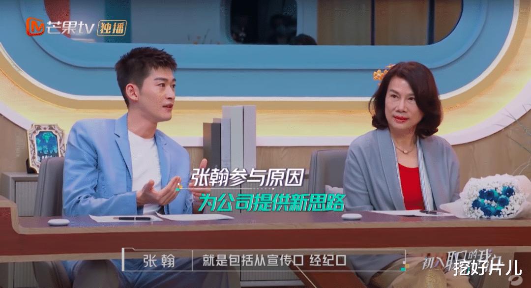 董明珠|和宋丹丹硬刚的张翰，为何能够在大老板董明珠面前不卑不亢？