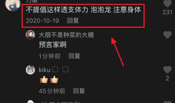 下雨说娱乐 网红泡泡龙生前最后画面，大冷天穿短袖等待吃饭，脸部发黑明显！