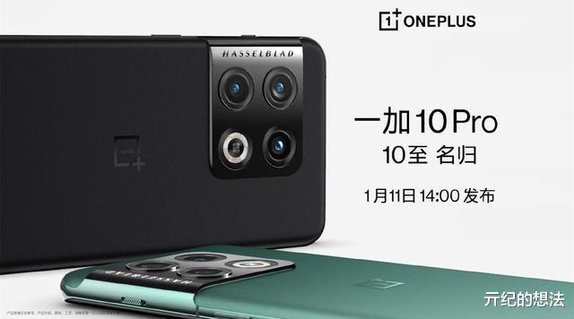 一加科技|一加10 Pro线下海报泄露：外观设计前所未有，发布时间曝光