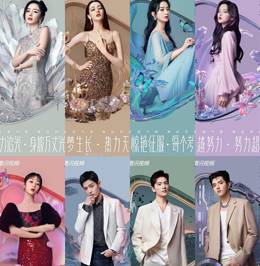 朴敏英|腾讯视频宣布4位全球代言人：杨幂、肖战、杨洋、迪丽热巴