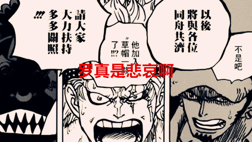 路飞|海贼王1036话：果实觉醒并非杀手锏，罗帮助基德领悟霸王色缠绕