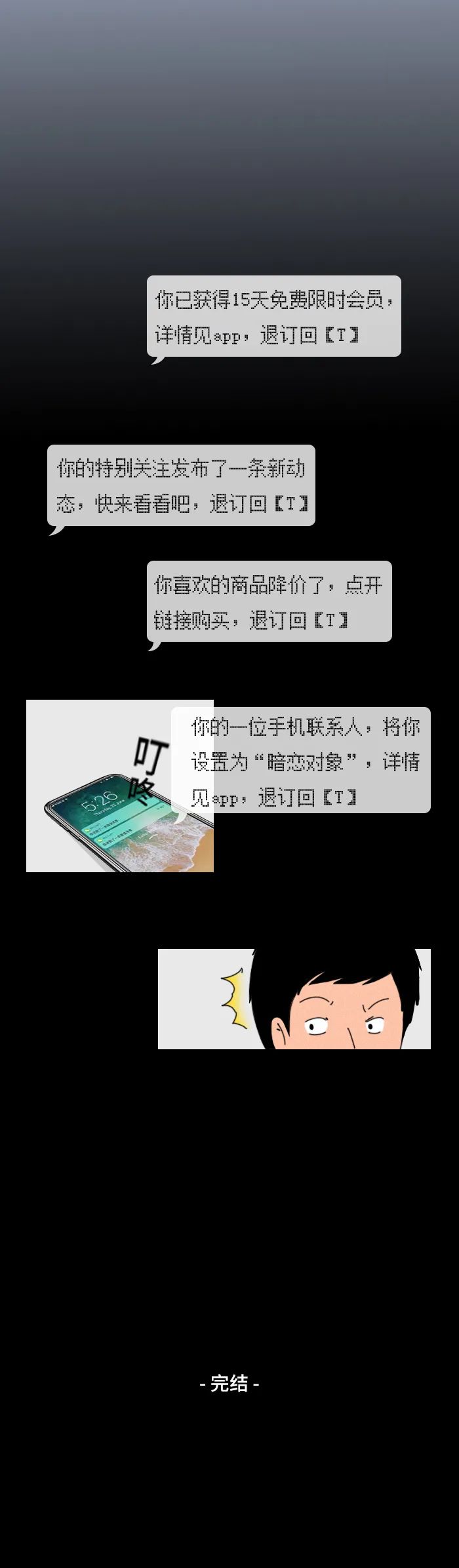 腾讯|社交鄙视链顶端：不刷短视频