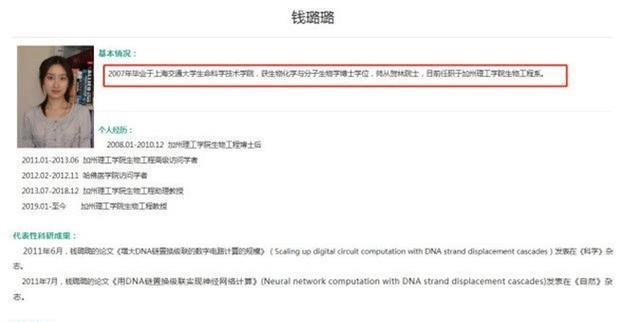 妲己|上海交大女博士成科研界“妲己”，颜值不输明星，多次婚姻引争议