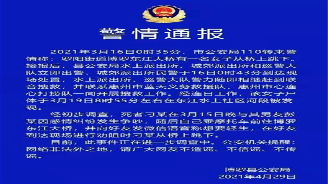 行星说闻 16岁少女凌晨跳江身亡，被曝KTV陪酒3小时遭灌醉吐血，曾打电话向男友求救