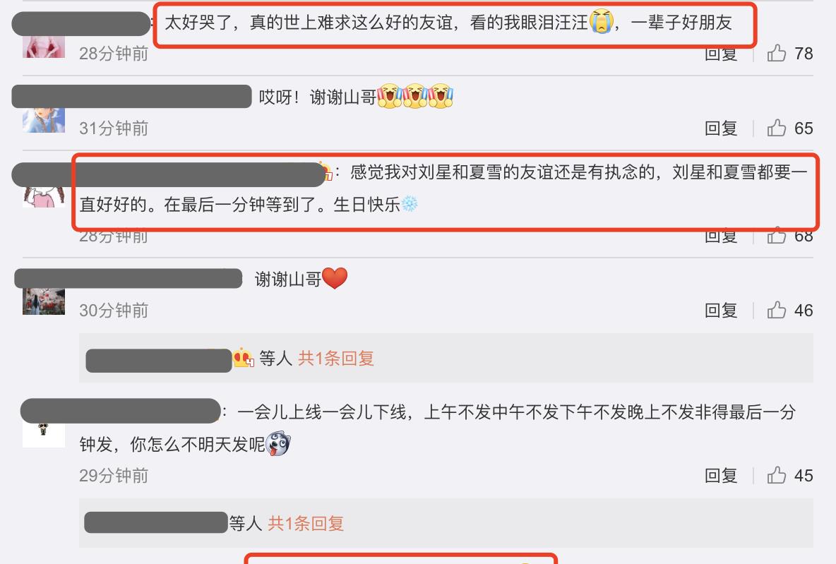 蔡小贩|张一山踩点为杨紫庆生,晒另类合照超感人,暧昧表白“爱你如初雪”