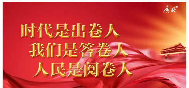 广州市|“0”时差“0”等待，广安区这家房地产的业主“交房即交证”