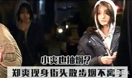 郑爽|曝郑爽因丑闻频发遭封杀，于家中自杀身亡，网友怒斥造谣：太恶毒