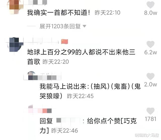 沈騰說不出華晨宇的三首歌，網友的評論獲得6萬點贊-圖2