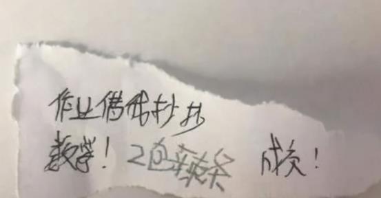 一更育儿|小学生上课传纸条被“截胡”，内容让老师欲哭无泪，把你家长叫来