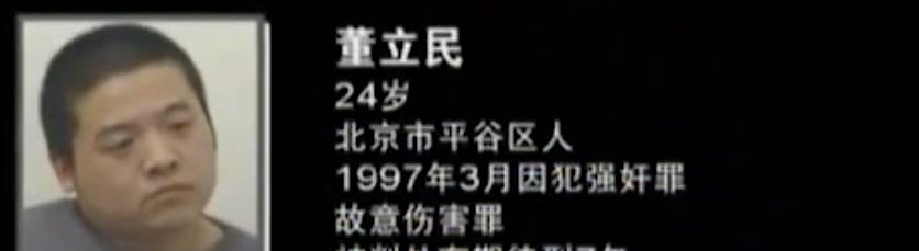 杭州 王立华覆灭记，枪决前哭着忏悔，民警：他不是真心
