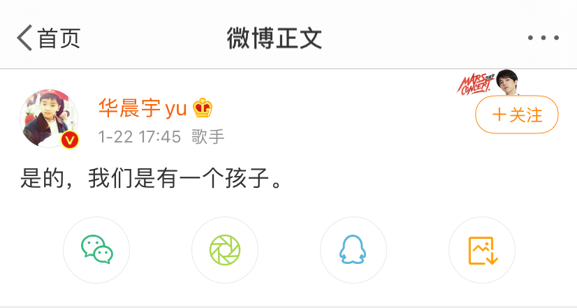 华晨宇|张碧晨华晨宇承认生子！网友们的反应也太好笑了吧