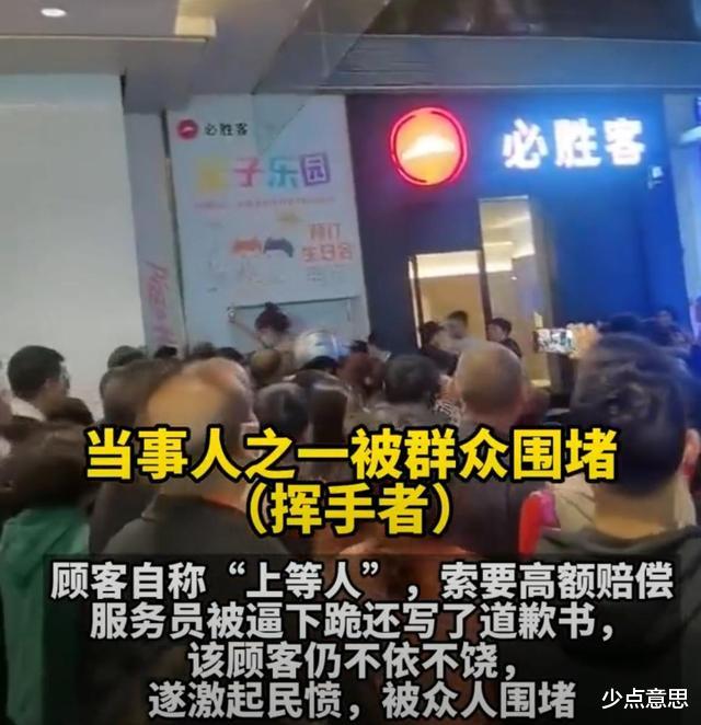 少点意思 重庆某餐厅：女服务员不慎弄脏顾客衣服，顾客要求下跪道歉引众怒！