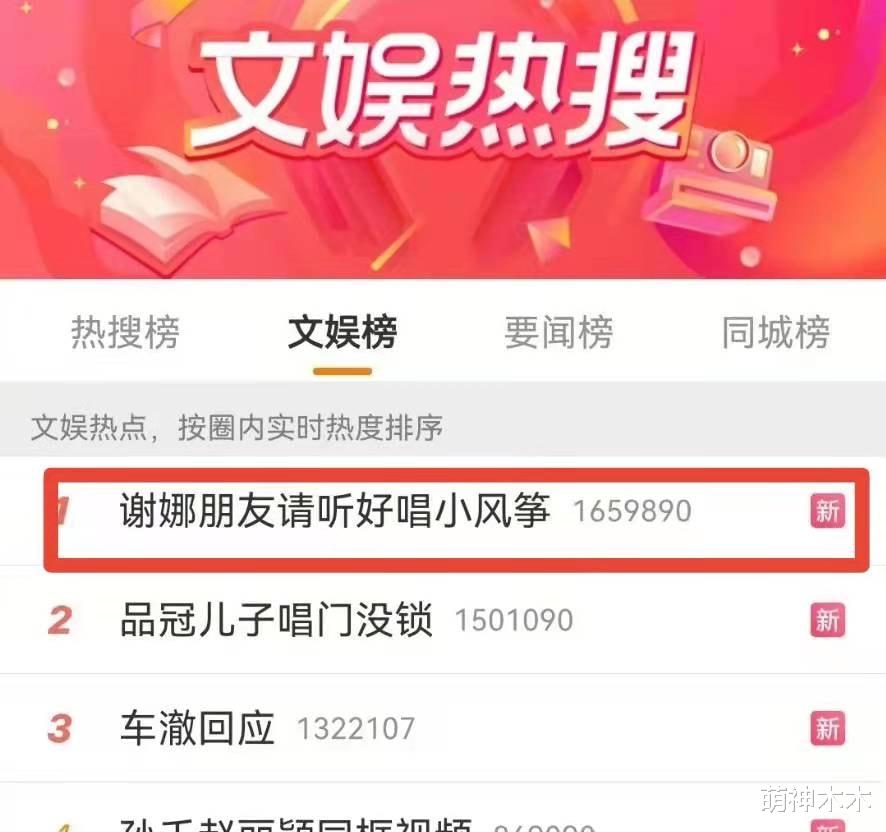 最强大脑|《快本》停播谢娜真实口碑暴露,新歌上热搜被骂,新节目也遭波及