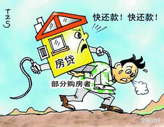 房价|反噬来了？3类人之外，又有一类人将要弃房断供，涉房158万套