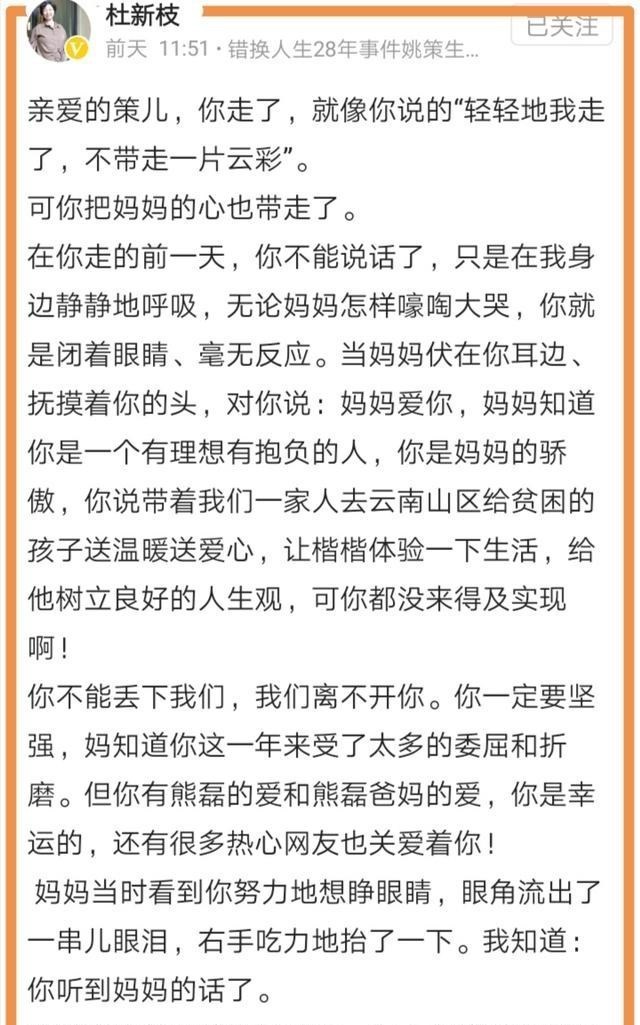 姐姐|杜妈许妈谁更爱姚策？网友：煽情的母爱比不上许妈大海星辰般怀念