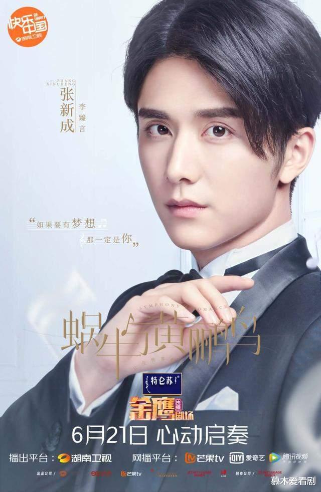 华晨宇|以“两只动物”命名的3部电视剧，最后一部你一定听过！