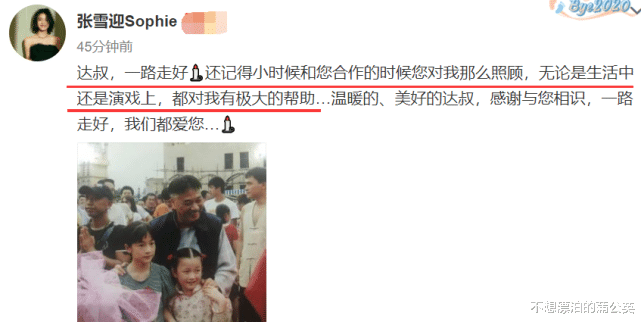 张雪迎|70岁吴孟达去世，张雪迎曝罕见同框照，李小璐发文却被问：你也配？