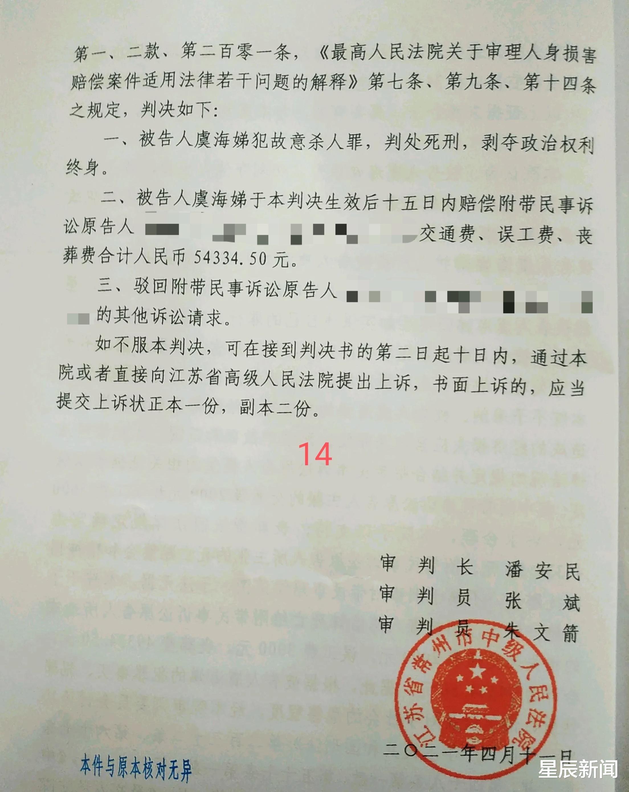 星辰新闻 江苏保姆闷死83岁老太被判死刑，监控拍下作案瞬间，事后称：我送走好几个了