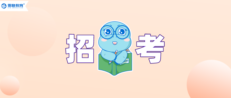 招聘|国家电网招聘形式科普：提前批与统考