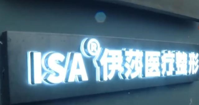 微影说红楼 遵义女子到长沙整形，昏迷半个月未醒，整形医院：不是医疗事故！