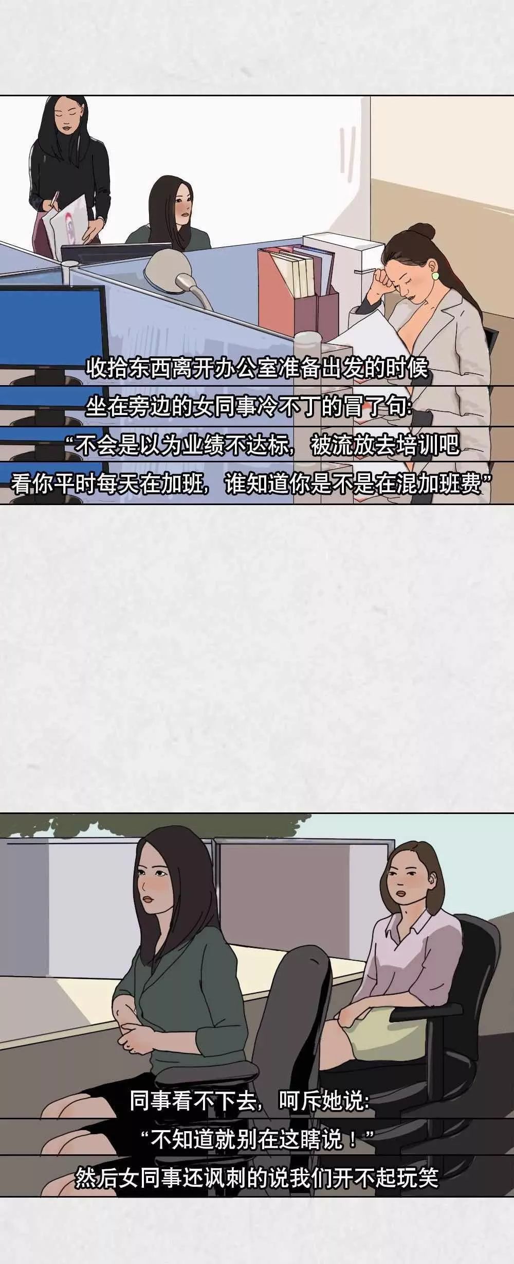 |漫画—有的这样的朋友赶紧拉黑吧