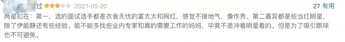 大橙子爆料|没完没了，综艺烦人精又上新！
