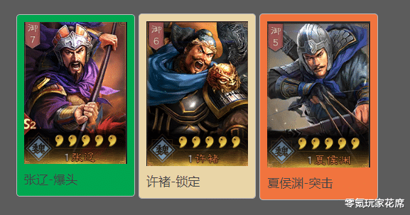 许褚|三国志战略版：SP赛季新武将出现，王元姬将会拯救张辽、许褚成为新宠