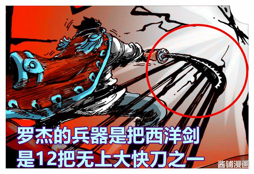 海贼王|《海贼王》新生命卡，罗杰兵器是12把无上大快刀之一，称呼为Ace
