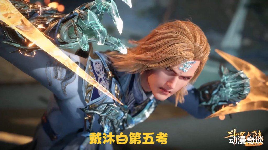 戴沐白|戴沐白通过第五考，作弊奖励照拿，奥斯卡实名羡慕