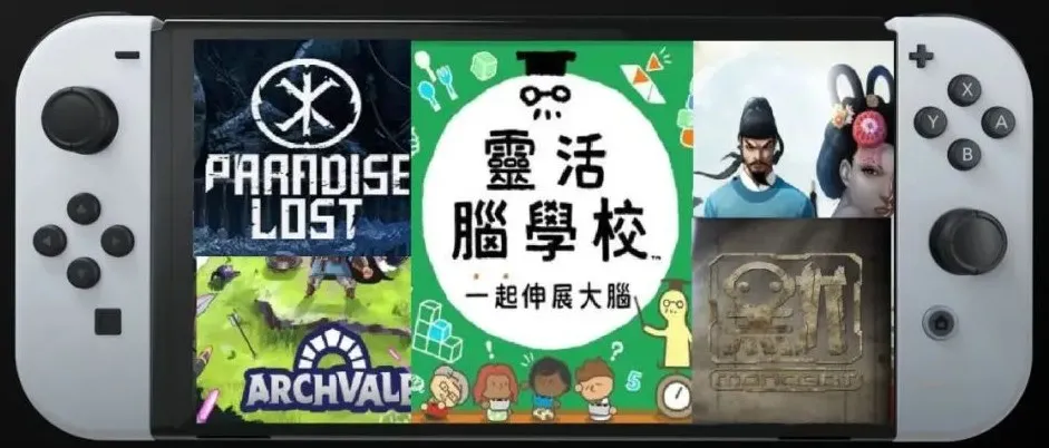 狄仁杰|12月NS新游推荐第二波：脑学校、狄仁杰、拱谷世界、默途、失乐园