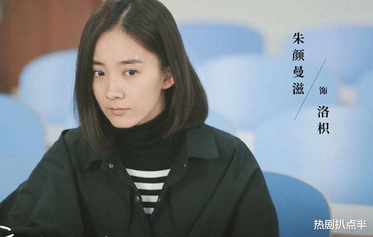 洛枳|《橘生淮南》三版洛枳，晁然气质温柔，胡冰卿苦相显老，她很还原