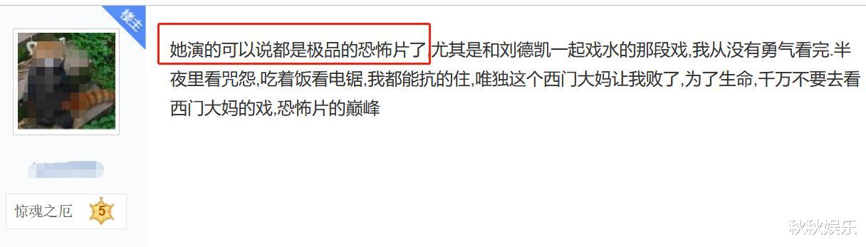 杨钧钧|娱乐圈世纪大冤案，“大妈”砸3000万演女主，却因亲密戏身败名裂