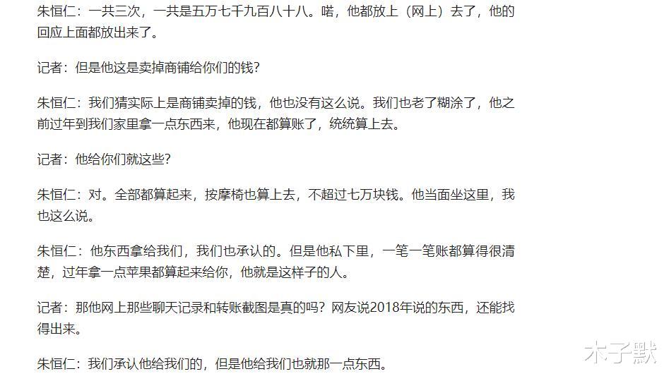 木子默|林生斌曾出轨家暴，这个男人，现在越来越不可信了！