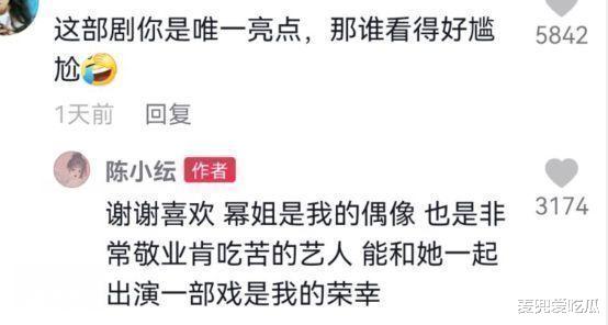 陈小纭|陈小纭回应拉踩杨幂言论，评论区被网友沦陷，被骂绿茶后删评
