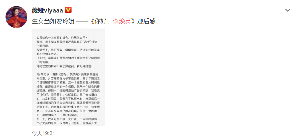 倚天屠龙记|薇娅发长文谈李焕英！贾玲将成影史第一位票房破30亿的女导演