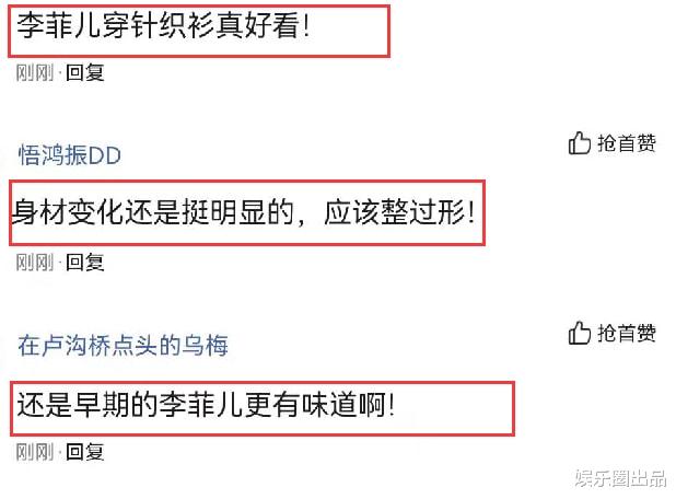 李菲儿|李菲儿早期生活照曝光,身材变化太大引起热议,被质疑整过形