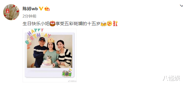 陈婷|张艺谋陈婷一起为女儿庆生，画面好温馨，夫妻俩31岁年龄差明显