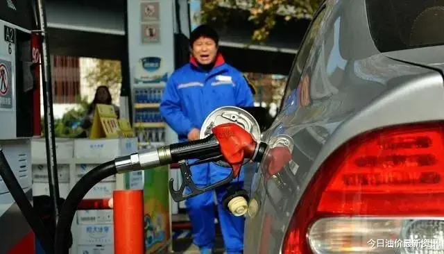 油价 今日油价消息:今天4月24日,加油站调整后92、95汽油的最新限价